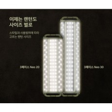 [크레모아] 3페이스 네오 20